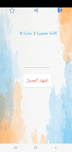 IMM9 Screen 2