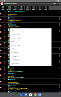 ポイ活支援ツール byNSDev