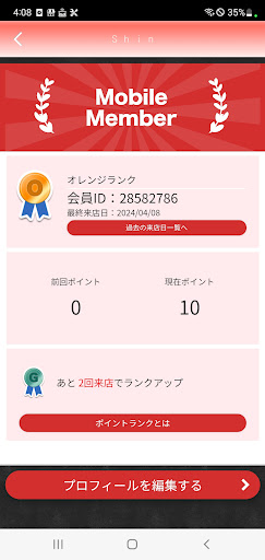 お刺身ダイニング Shin Screen 3