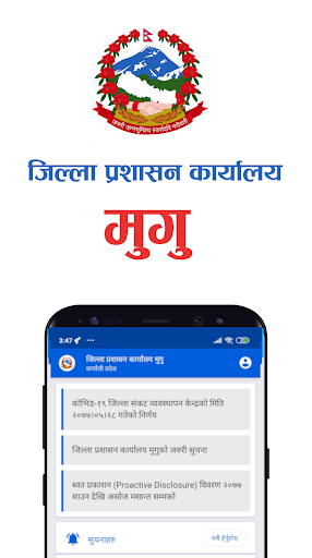 Android application DAO Mugu screenshort