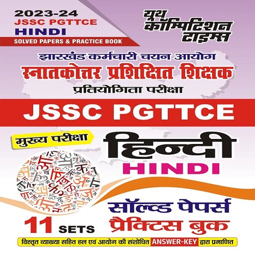 JSSC PGTTCE HINDI Solved Paper