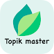 Topik Master - Topik 試験テスト - Androidアプリ
