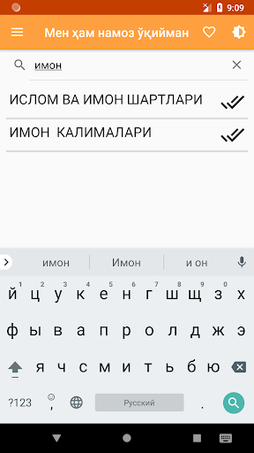 Мен ҳам намоз ўқийман