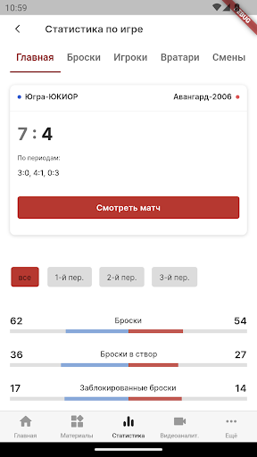 Avangard IT Platform Screen 2