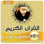 Cover Image of Herunterladen الشيخ حاتم فريد قران كريم كامل 4.2 APK