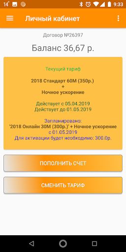 Золотая Линия Screen 2