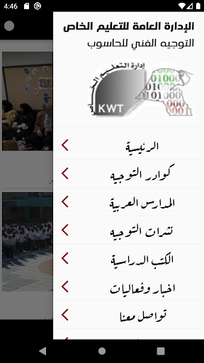 توجيه حاسوب خاص PrivateHasobKW