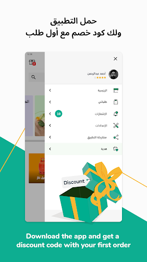 تطبيق مستر مندوب - توصيل طلبات برو4
