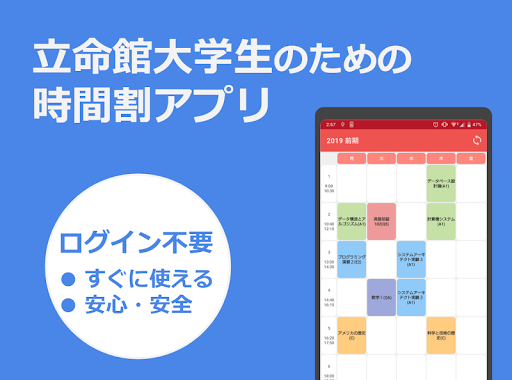 Download Riri For 立命館 Free For Android Riri For 立命館 Apk Download Steprimo Com
