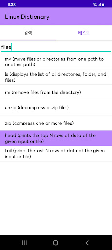 Linux Dict Screen 3