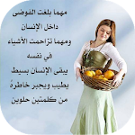 كلمات راقية Apk