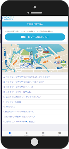 Android application YOXO FESTIVALアプリ screenshort