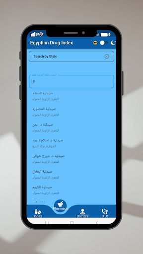Android application Egyptian Drug Index screenshort
