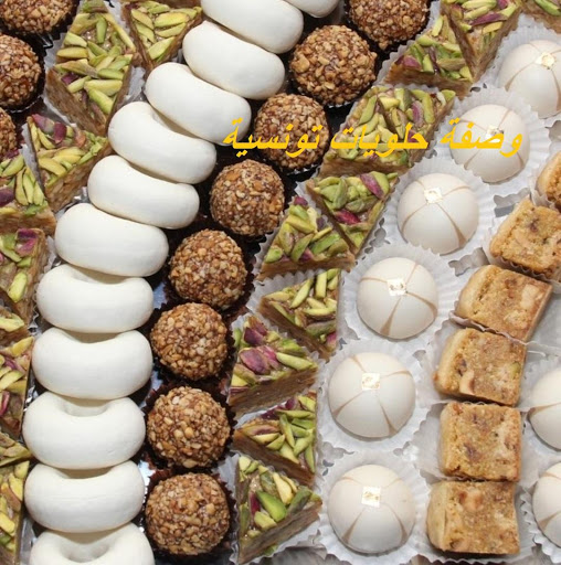 مطبخ كوجينتنا التونسية Screen 3