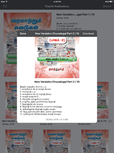 Android application Thanthi Publications screenshort