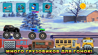 Game screenshot монстр грузовик для детей hack