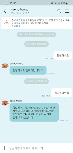 [SSOM]jejugom_TALK Screen 3