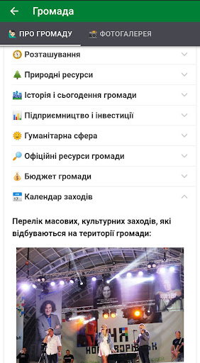 Новояворівськ Smart Screen 2