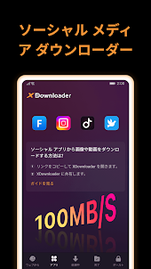 Video Downloader - XDownloader