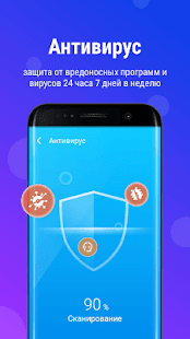 APUS Security Virus Cleaner Screenshot