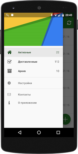 Android application Новая Посылка screenshort