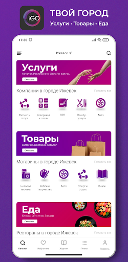 Android application iGO screenshort
