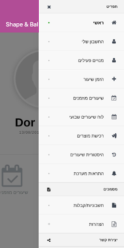 Shape & Balance Screen 2