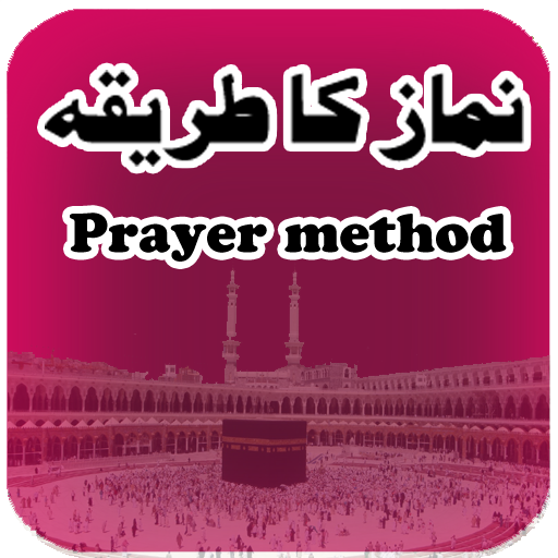 Namaz Prayer Method