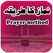 Namaz (Prayer) Method