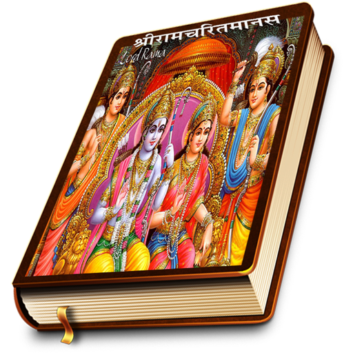 Ramayana Sri RamCharitManas 2.0 Icon