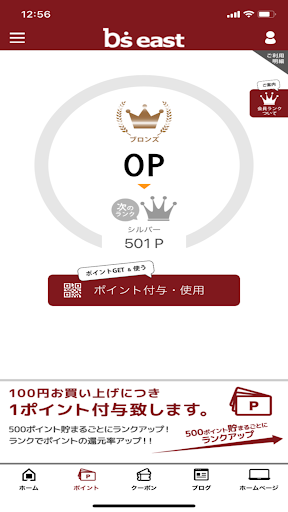 スノーボードSHOP bs east(ビーズイースト) Screen 2