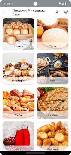Android application Шанежка screenshort