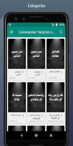 Tariq bin ziyad - Commander