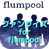 ファンクイズ for  flumpool icon