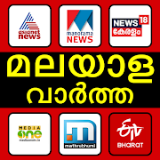 Top 42 News & Magazines Apps Like Malayalam News Live TV | Asianet News Live TV - Best Alternatives