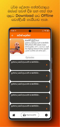 Sinhala Dhamma MP3 Screen 2