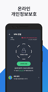 AVG – 스마트폰 바이러스 제거 ・보안 앱 (PREMIUM) 24.6.0 2