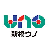 新橋UNO icon