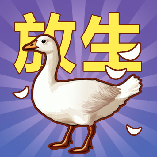 开局一颗蛋 Download on Windows