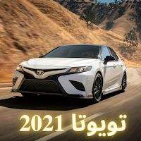 Toyota Car Wallpapers Toyota 2021