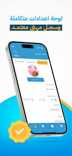 Android application EduStation screenshort