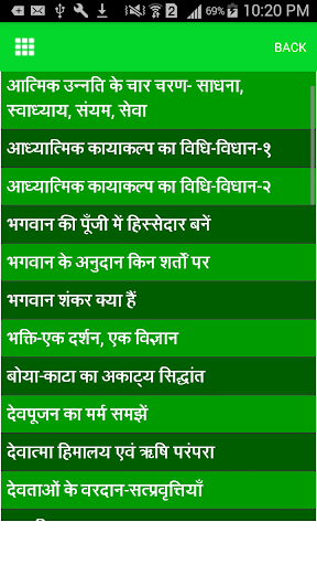 Android application Amrit Vani in Hindi screenshort