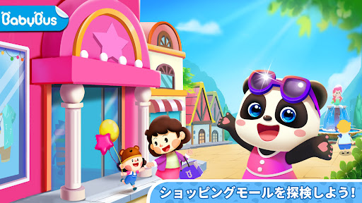 アプリのプレビュー
