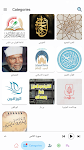 screenshot of كتب صوتية اسلامية