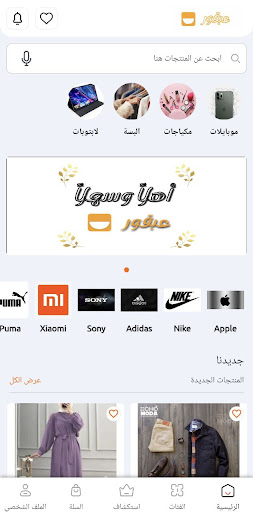 App preview
