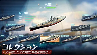 Game screenshot レジェンドオブネイビー apk download