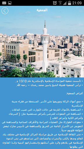 ياسين رشدي Screen 3