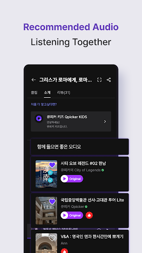 Qpicker - From ticket to audio screenshot 13