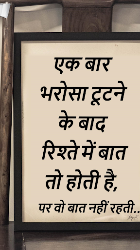 Android application Sachi baate True Thoughts 2022 screenshort