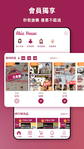 Akia House著數快閃團 Screen 2